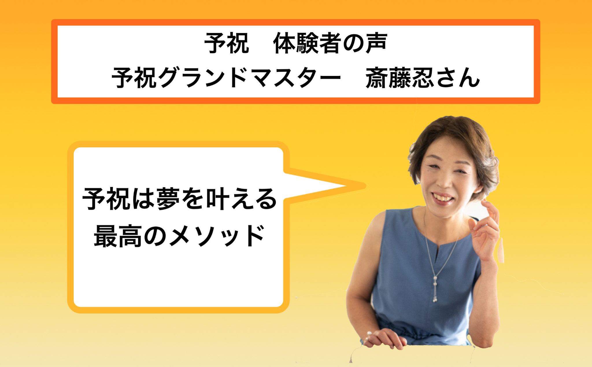 日本古来の引き寄せの法則 - 予祝公式サイト