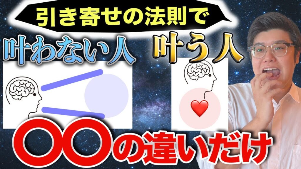 数百人の引き寄せ難民と話して気づいたこと。違いはここにありました。【潜在意識】