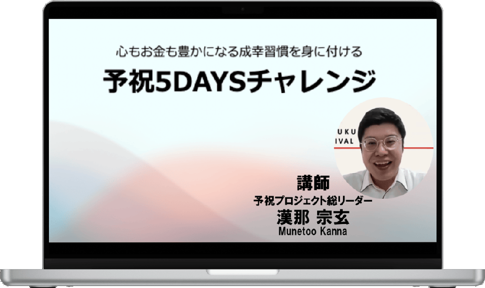 【しんどいから卒業】自分と向き合うノートの書き方の鍵は予祝にあり