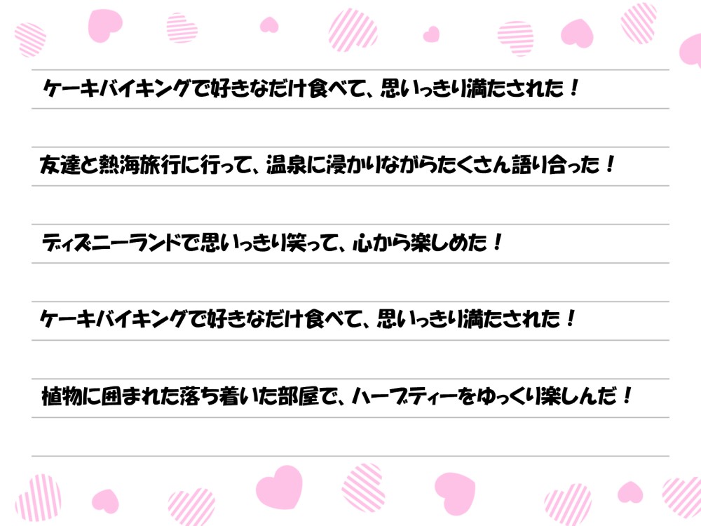 願いが叶う方法である夢実現アルバム