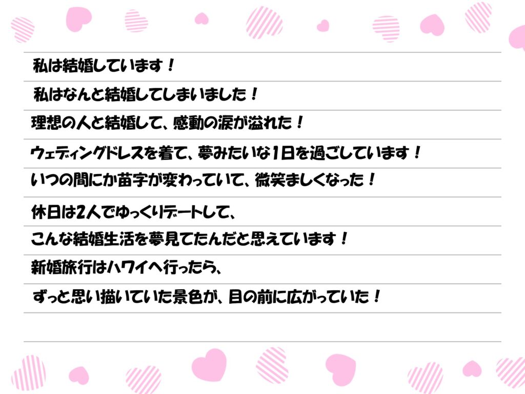 願いが叶う方法である夢実現アルバム
